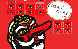 アトラクション「テングカードくじ」